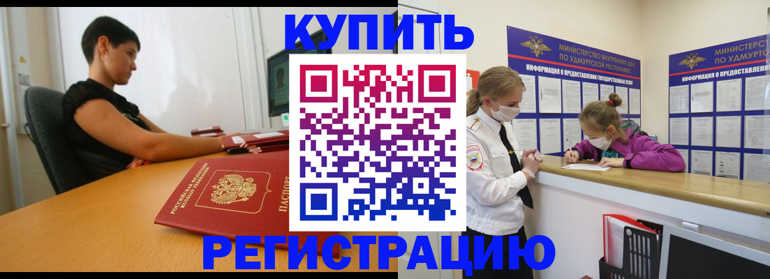 временная регистрация для школы в Саранске