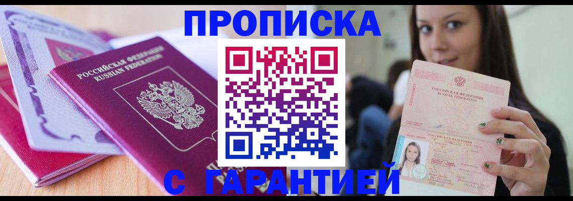 регистрация для детского сада в Саранске